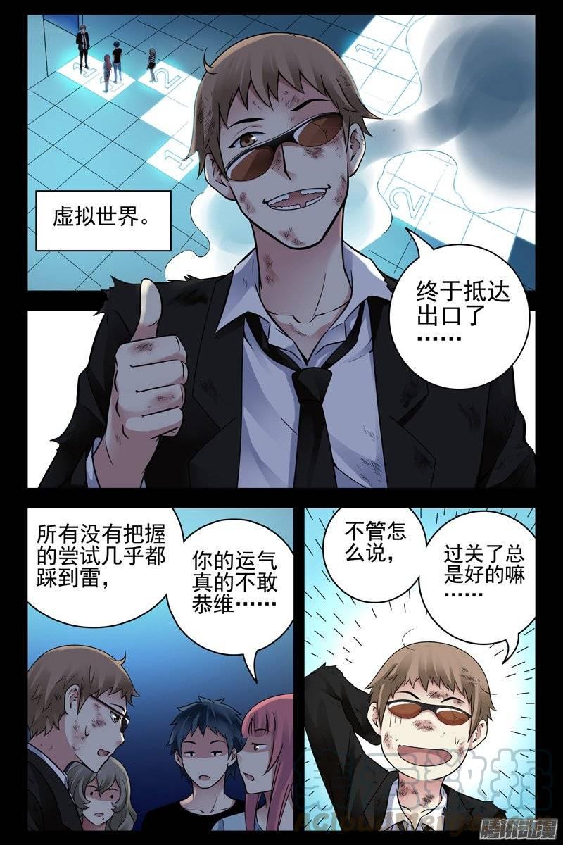 143.泡泡-血色苍穹-北巷（第1张）