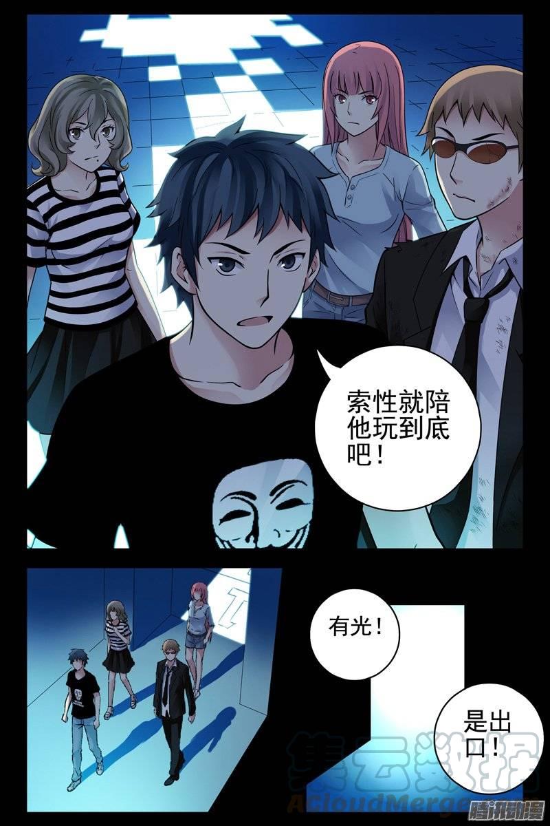 143.泡泡-血色苍穹-北巷（第5张）