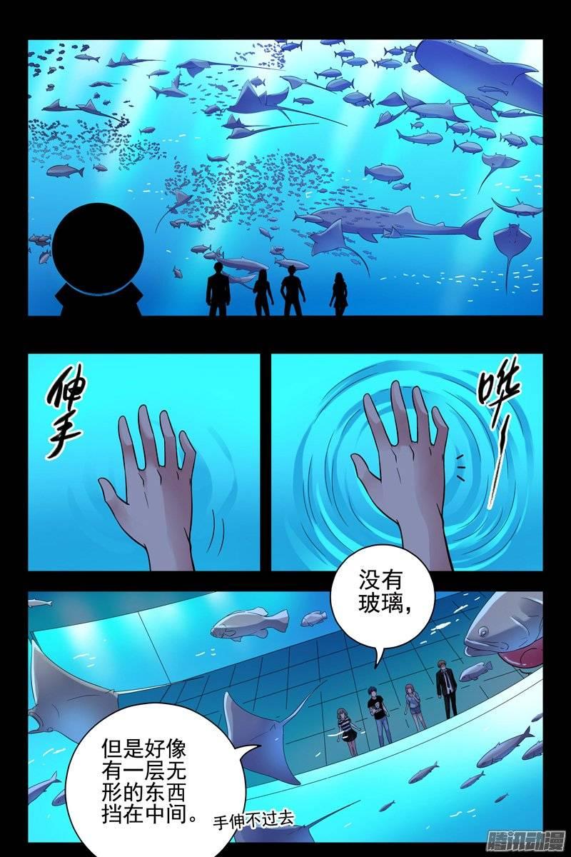 143.泡泡-血色苍穹-北巷（第7张）