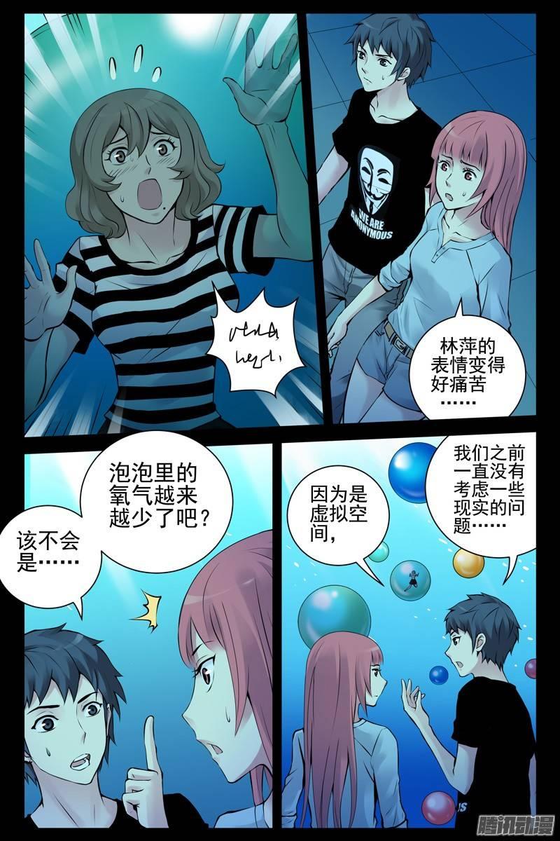 144.窒息-血色苍穹-北巷（第10张）