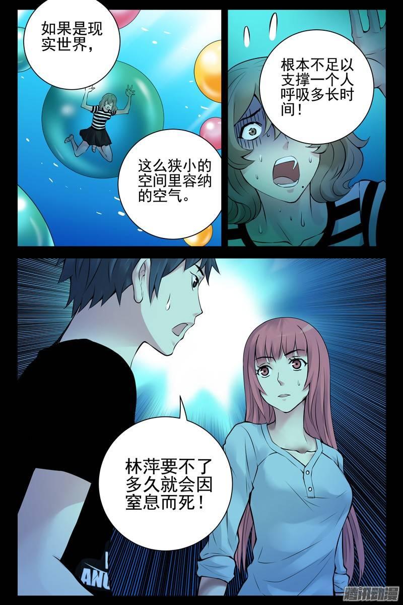 144.窒息-血色苍穹-北巷（第11张）