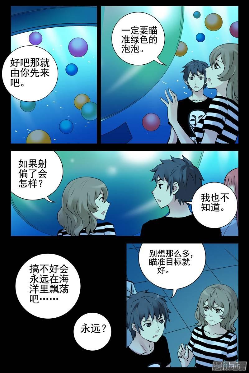 144.窒息-血色苍穹-北巷（第6张）