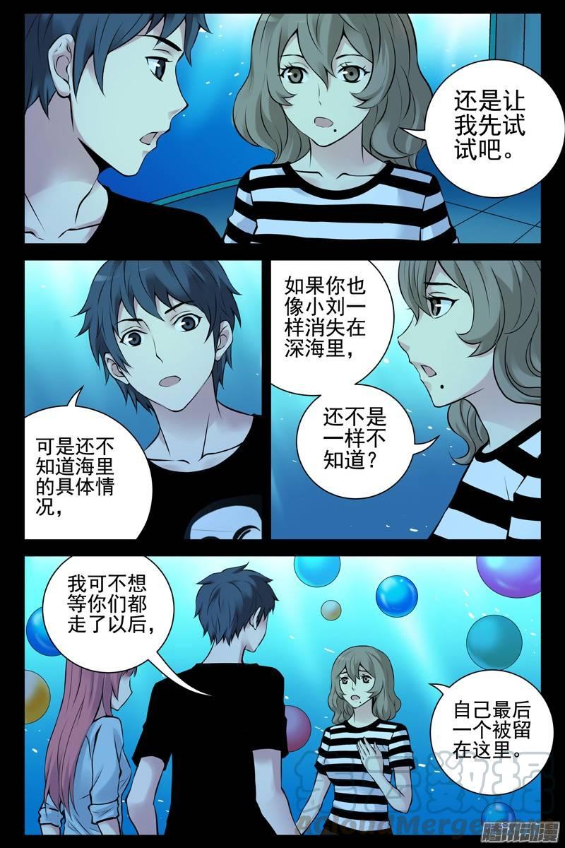 144.窒息-血色苍穹-北巷（第5张）
