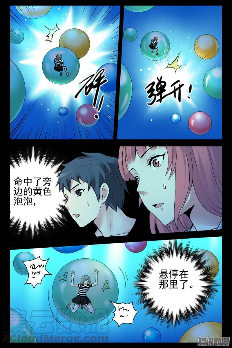 144.窒息-血色苍穹-北巷（第9张）