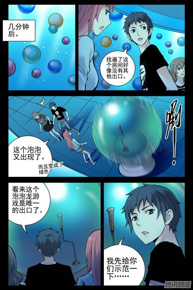 144.窒息-血色苍穹-北巷（第4张）