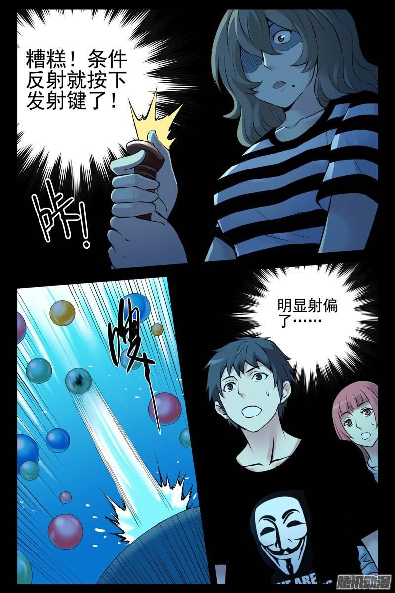 144.窒息-血色苍穹-北巷（第8张）