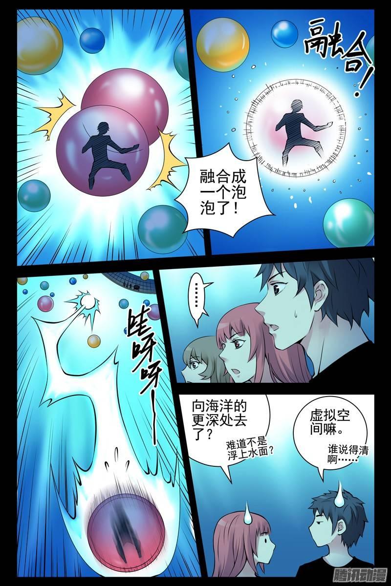 144.窒息-血色苍穹-北巷（第3张）