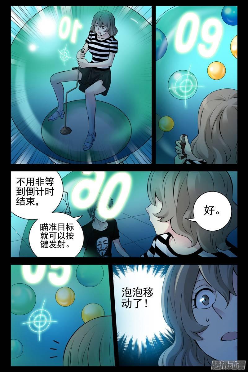 144.窒息-血色苍穹-北巷（第7张）