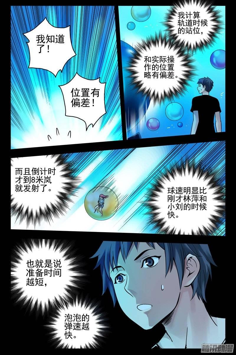 145.拯救米岚-血色苍穹-北巷（第8张）