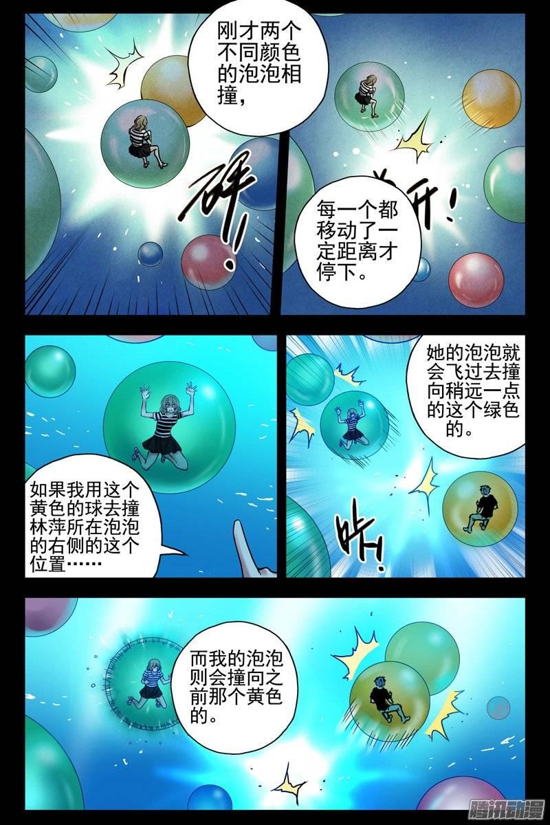 145.拯救米岚-血色苍穹-北巷（第3张）