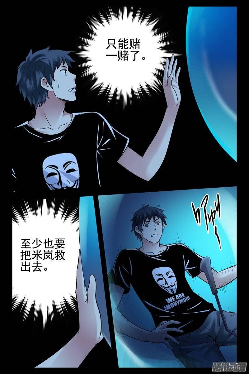 145.拯救米岚-血色苍穹-北巷（第10张）