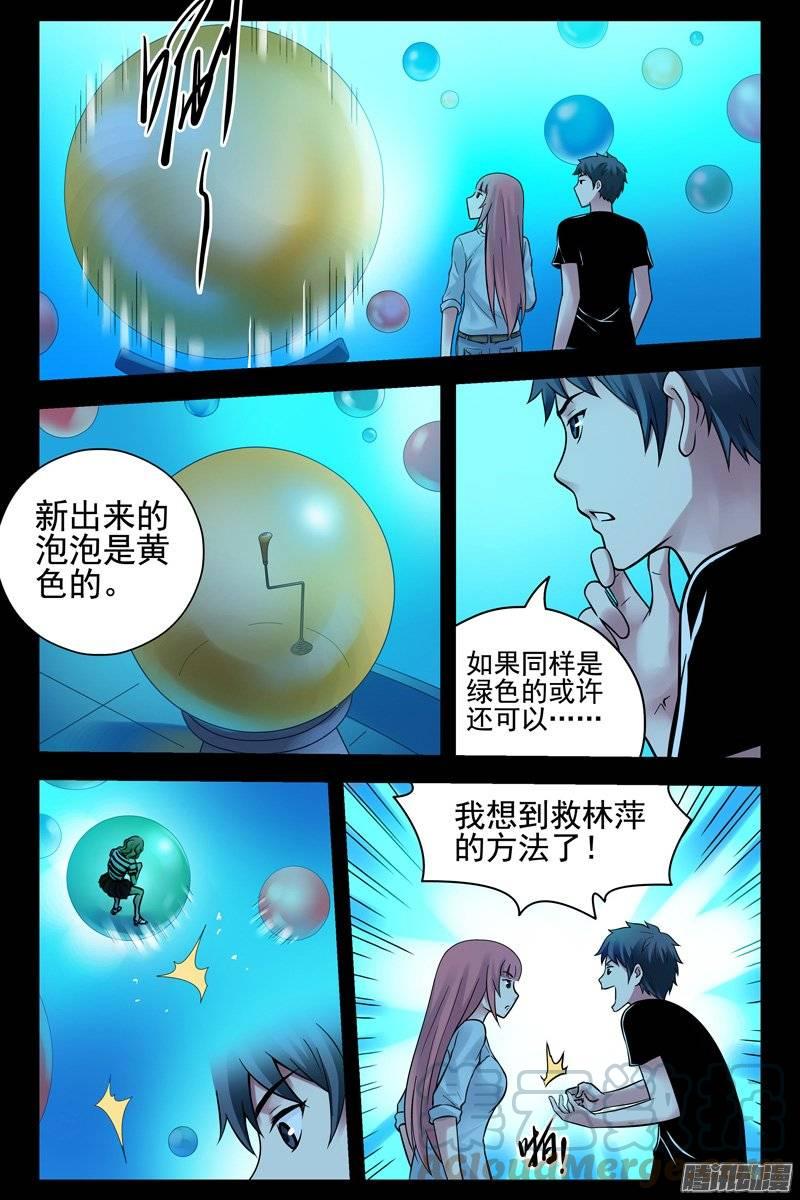 145.拯救米岚-血色苍穹-北巷（第1张）