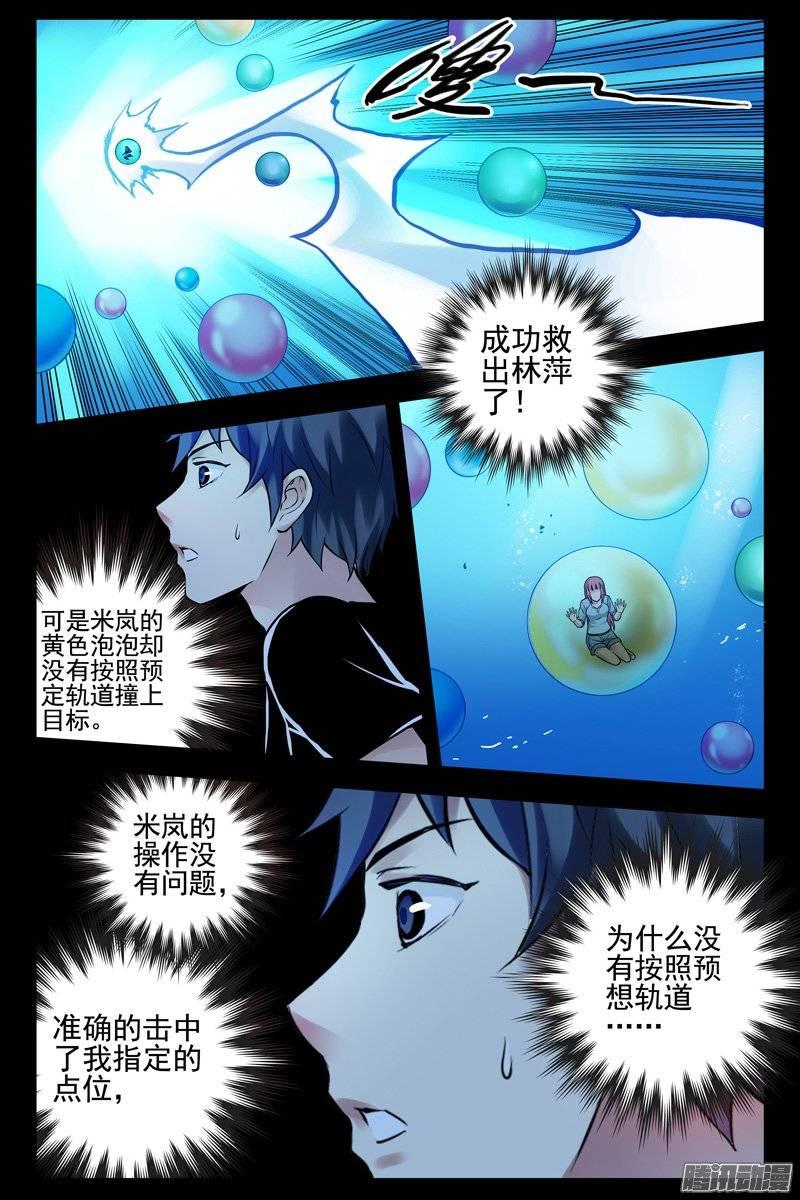 145.拯救米岚-血色苍穹-北巷（第7张）