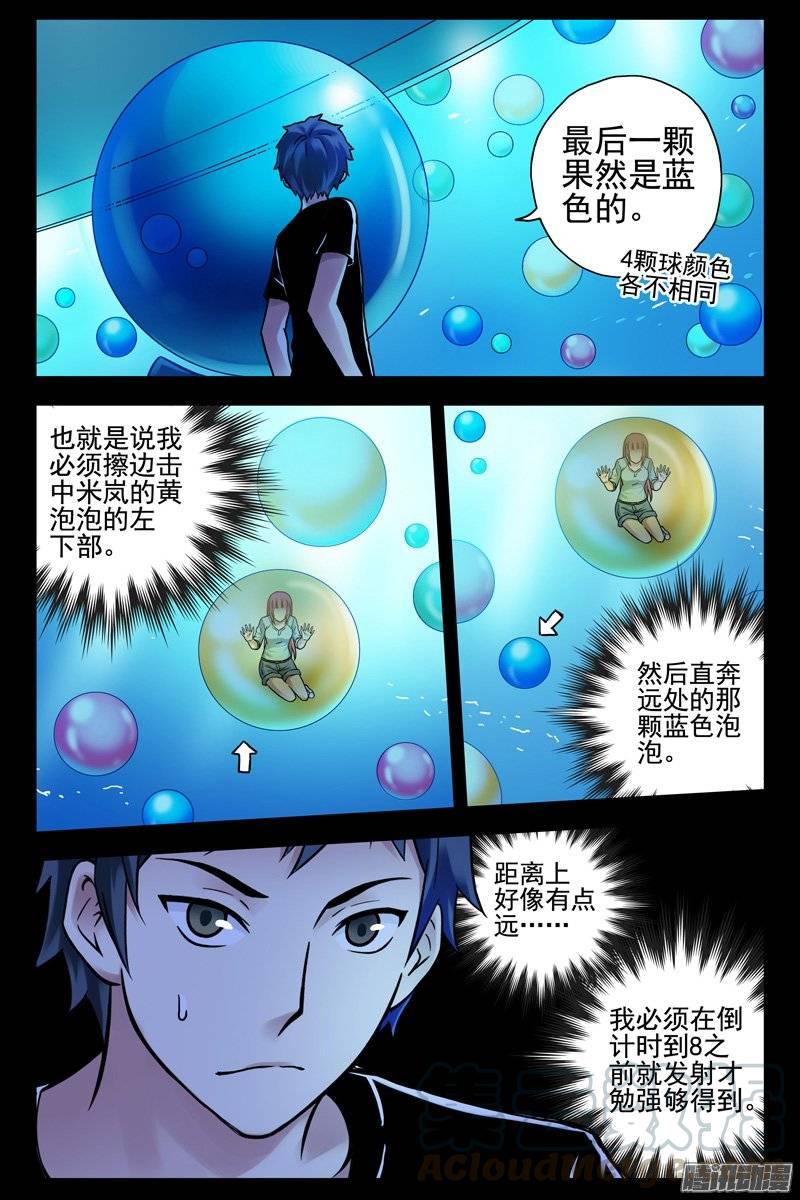 145.拯救米岚-血色苍穹-北巷（第9张）