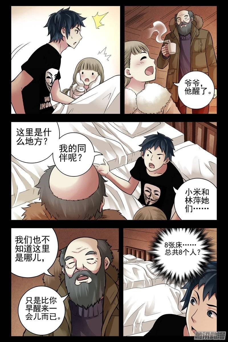 146.又见旗袍女-血色苍穹-北巷（第3张）