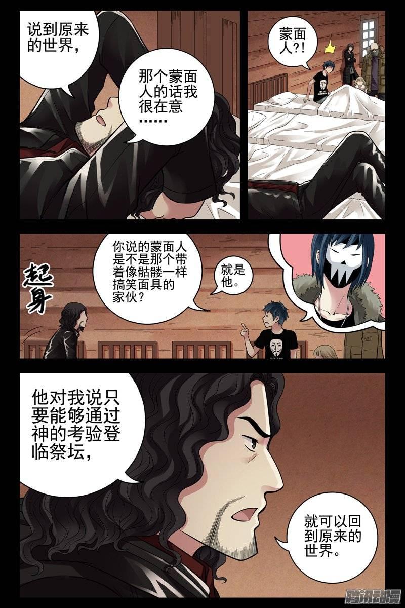 146.又见旗袍女-血色苍穹-北巷（第6张）