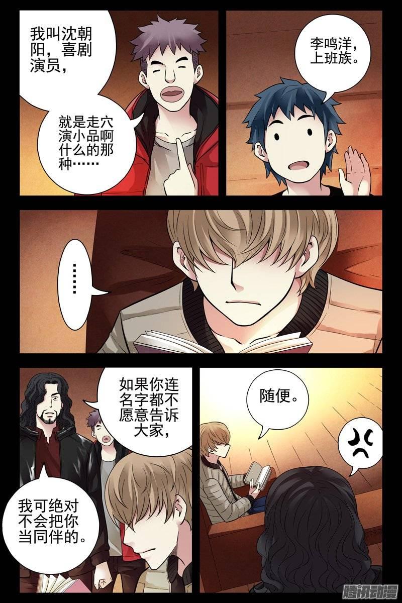 146.又见旗袍女-血色苍穹-北巷（第10张）