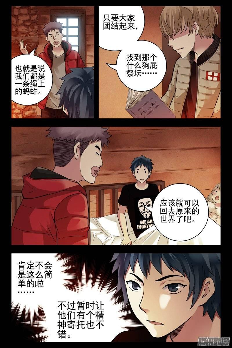 146.又见旗袍女-血色苍穹-北巷（第8张）