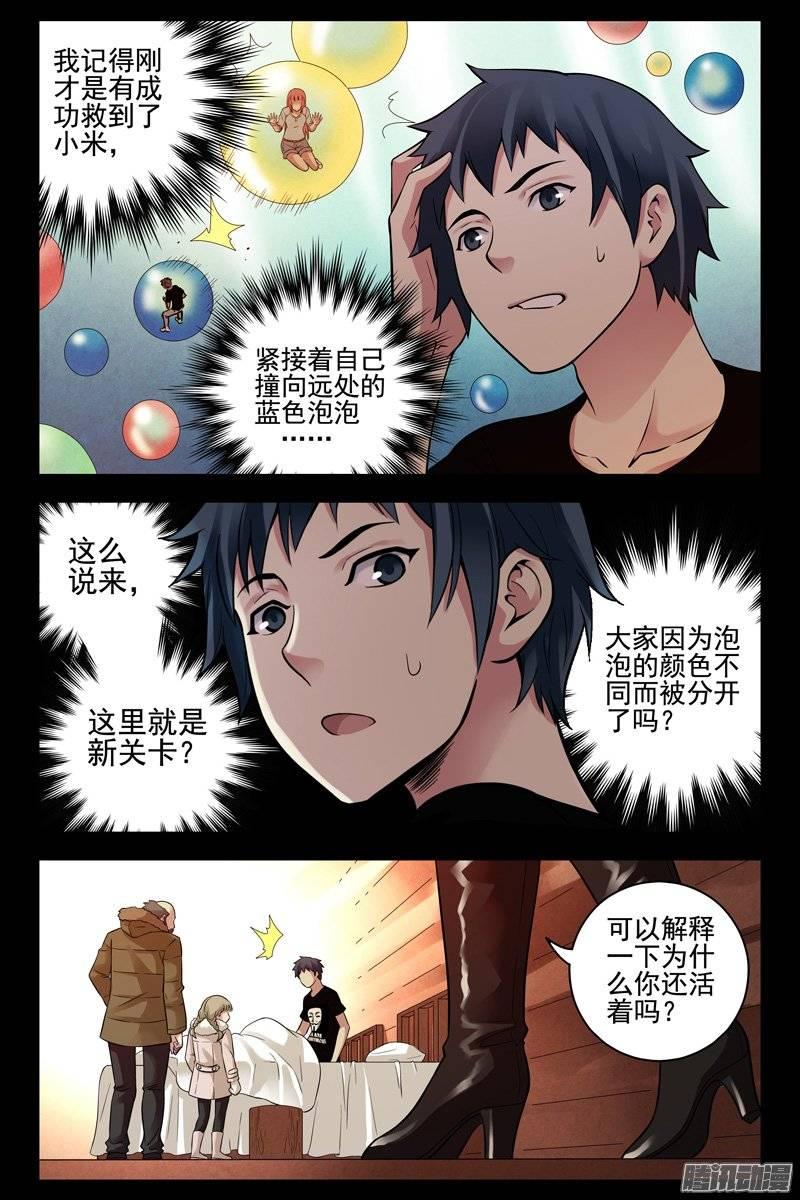 146.又见旗袍女-血色苍穹-北巷（第4张）