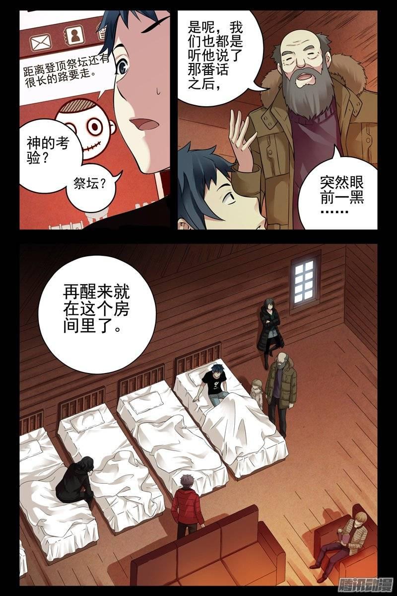 146.又见旗袍女-血色苍穹-北巷（第7张）