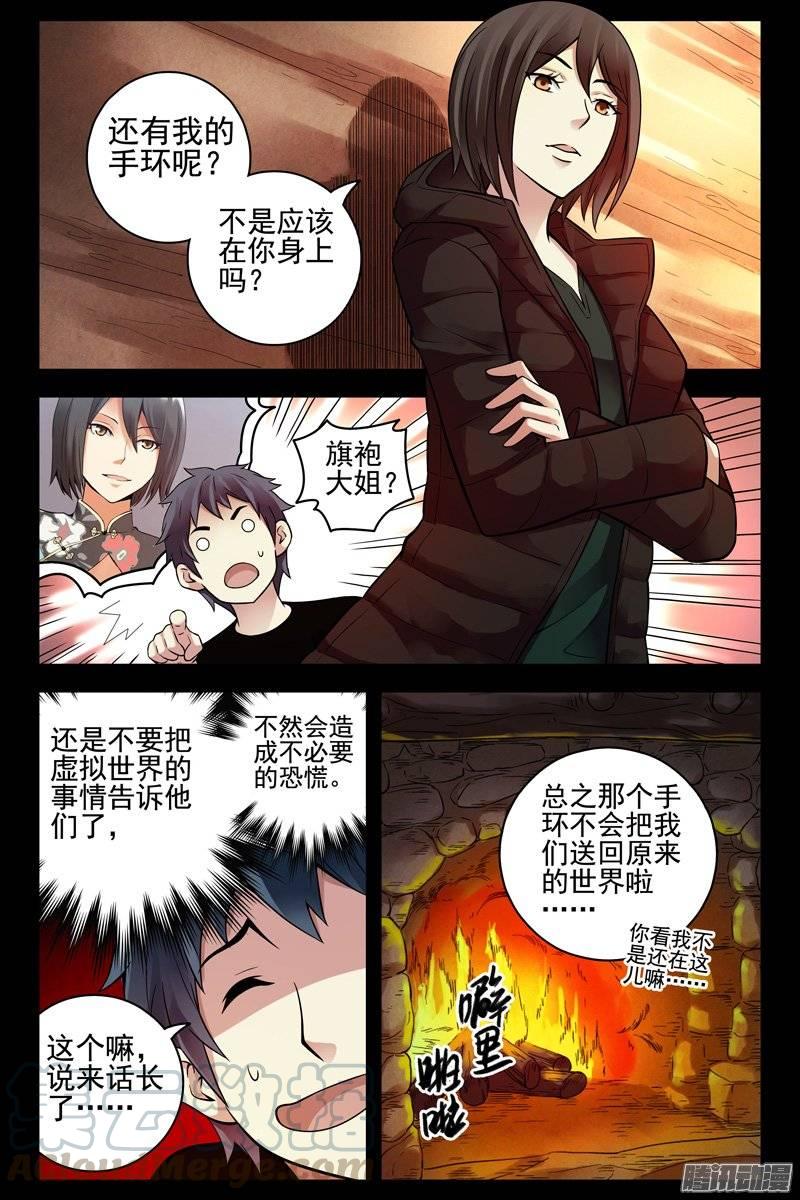146.又见旗袍女-血色苍穹-北巷（第5张）