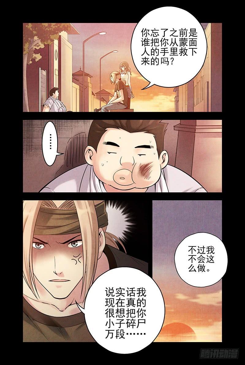 15.天罚-血色苍穹-北巷（第4张）