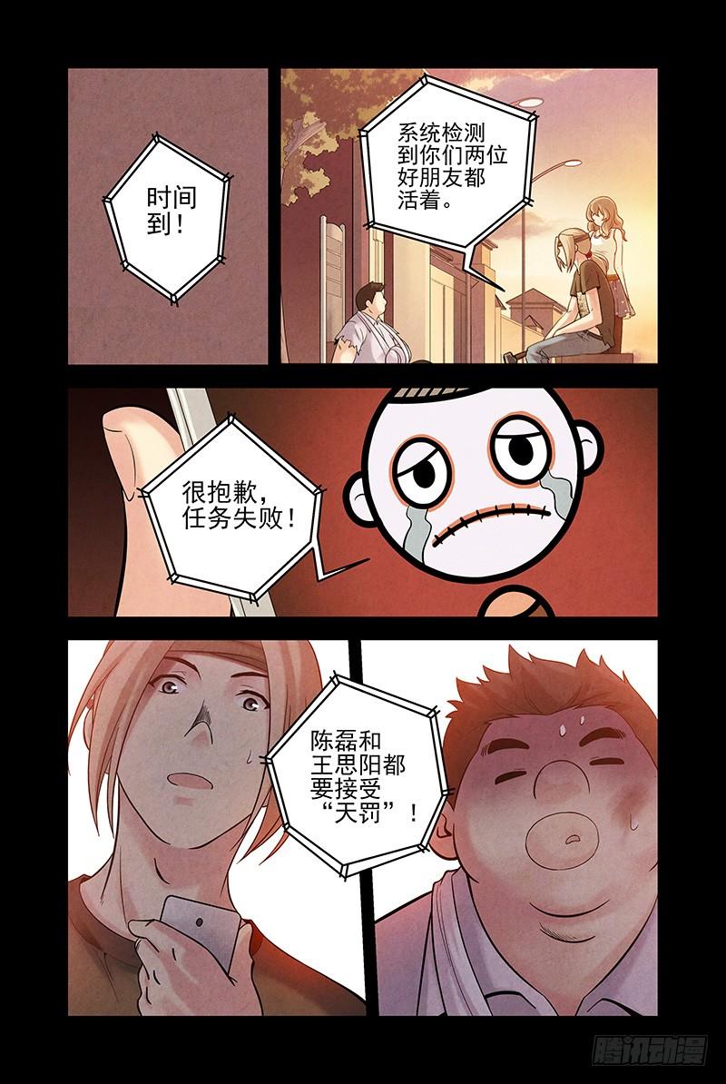 15.天罚-血色苍穹-北巷（第6张）