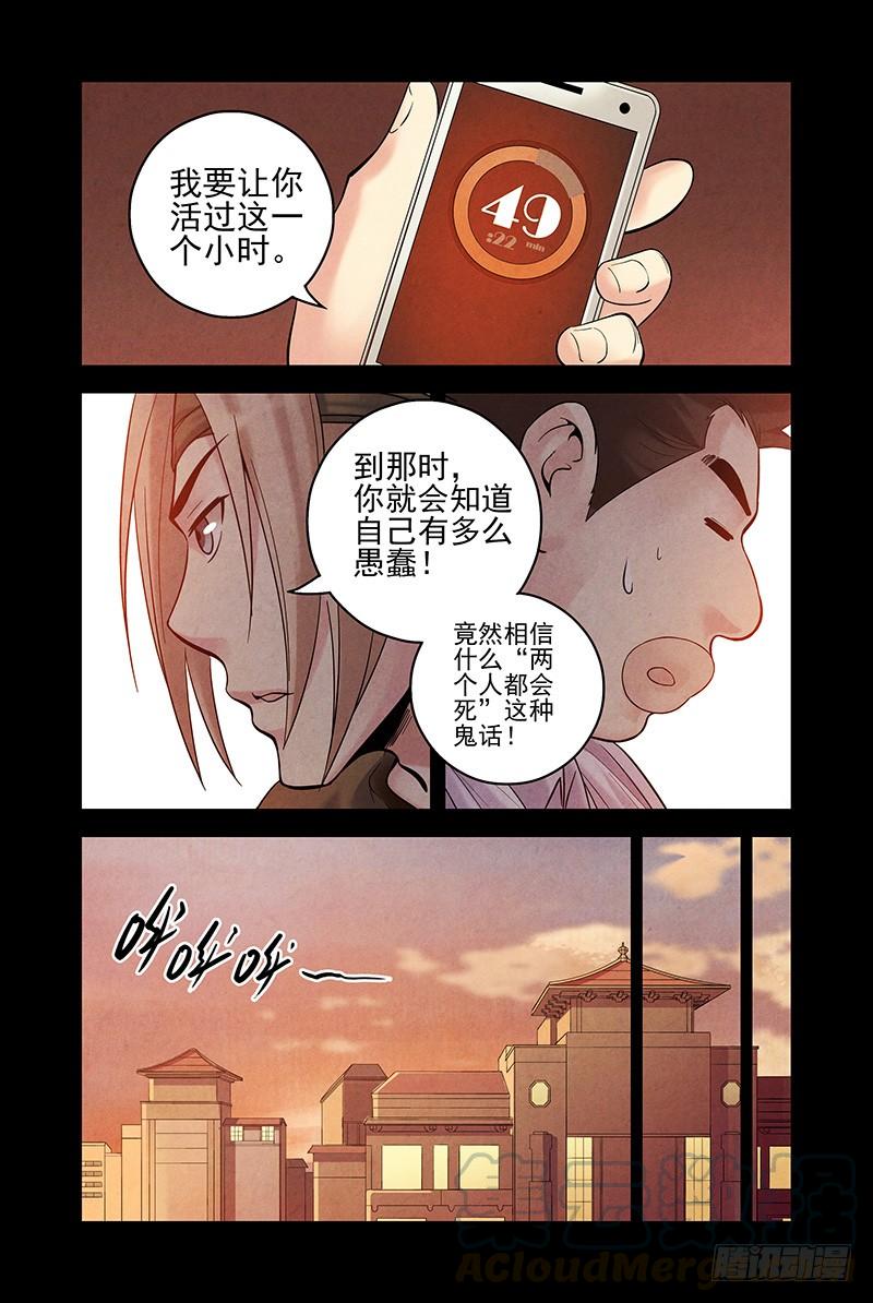 15.天罚-血色苍穹-北巷（第5张）
