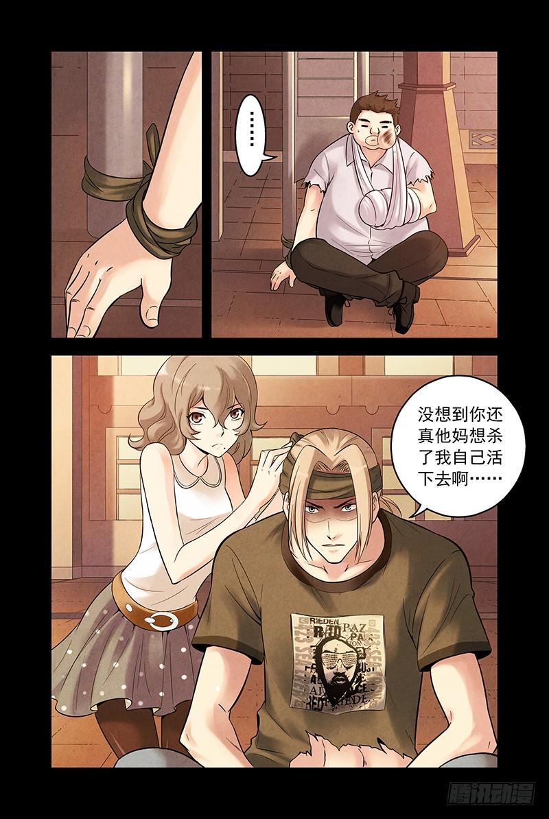 15.天罚-血色苍穹-北巷（第3张）