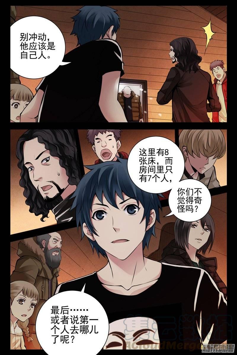 147.北俱芦洲-血色苍穹-北巷（第5张）