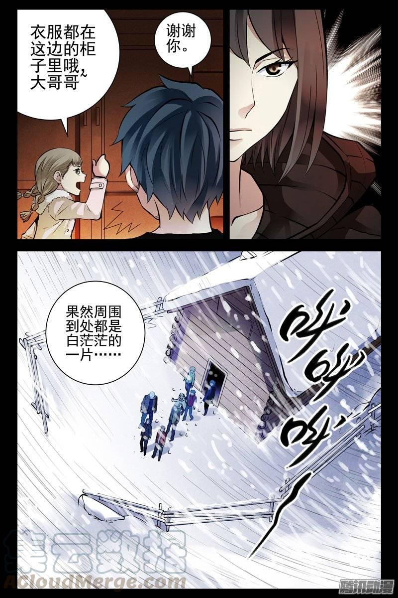 147.北俱芦洲-血色苍穹-北巷（第9张）