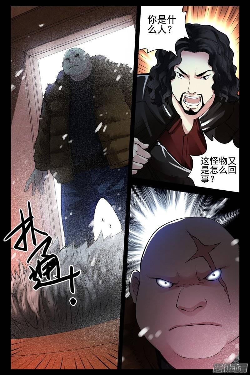 147.北俱芦洲-血色苍穹-北巷（第4张）