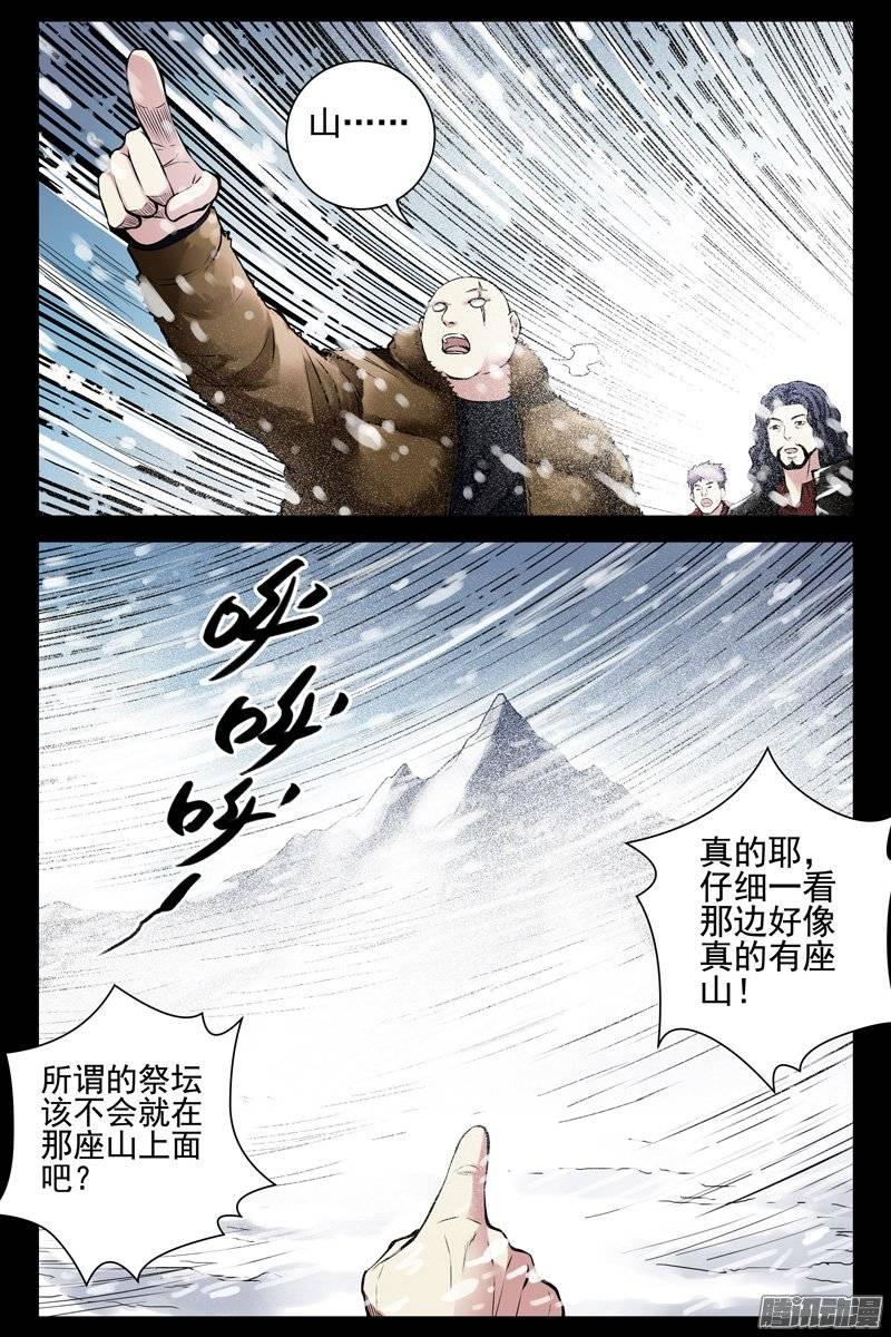 147.北俱芦洲-血色苍穹-北巷（第11张）