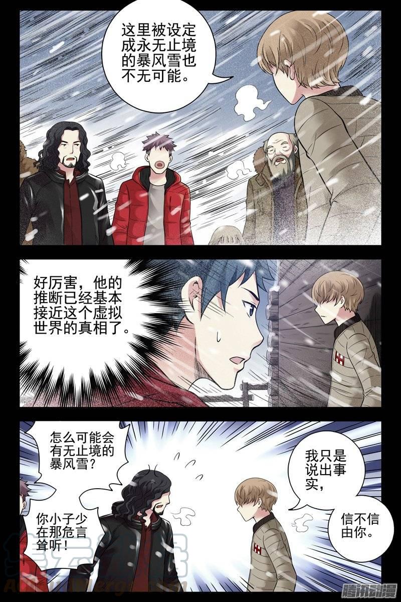 148.幽灵船-血色苍穹-北巷（第5张）