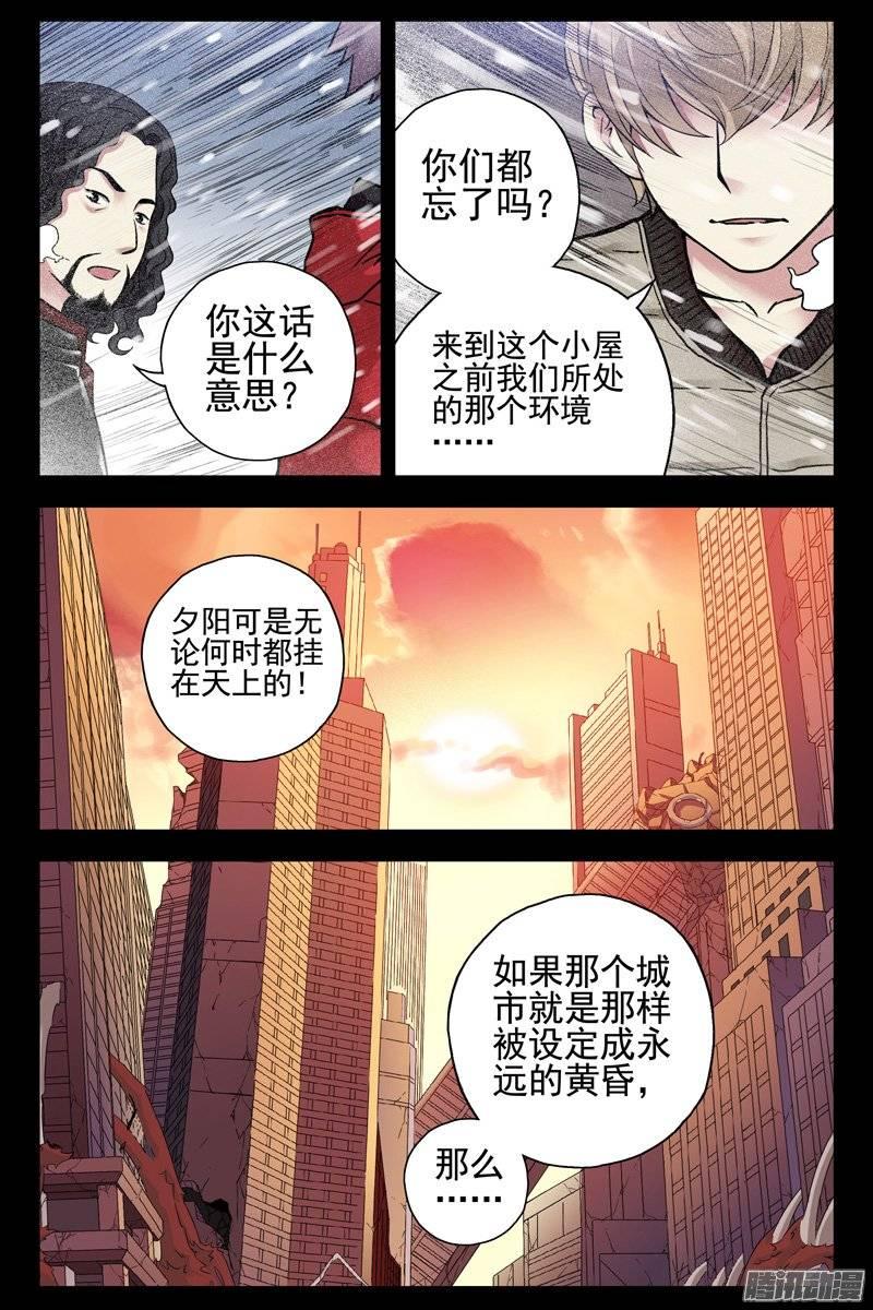 148.幽灵船-血色苍穹-北巷（第4张）