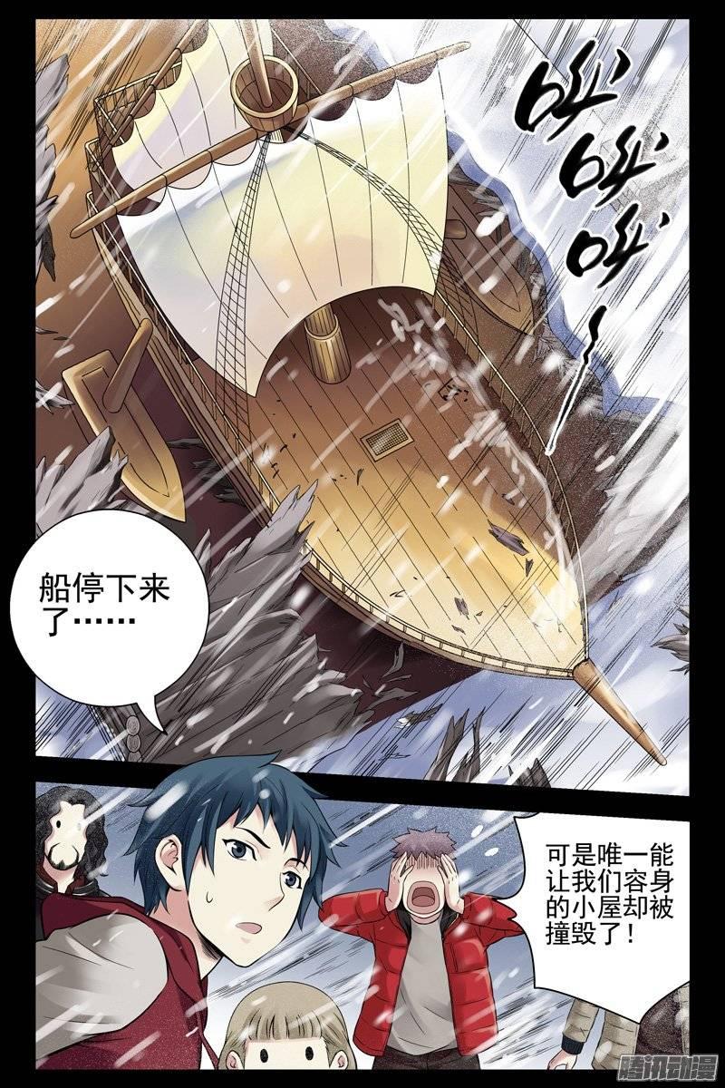 148.幽灵船-血色苍穹-北巷（第8张）