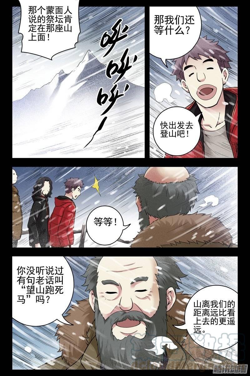 148.幽灵船-血色苍穹-北巷（第1张）