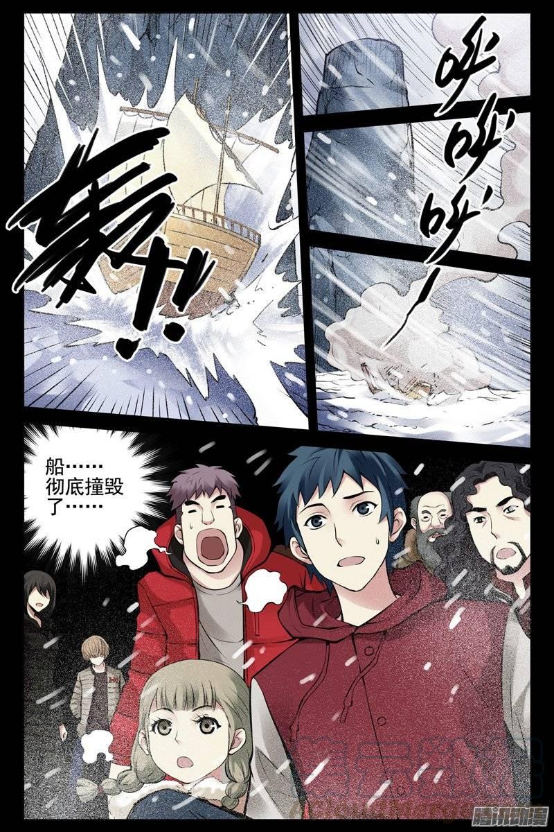 149.雪地鳐鱼-血色苍穹-北巷（第5张）