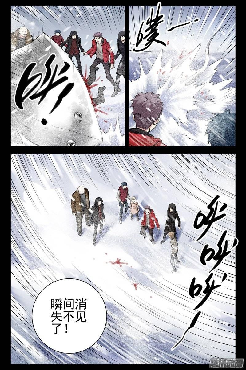 149.雪地鳐鱼-血色苍穹-北巷（第8张）