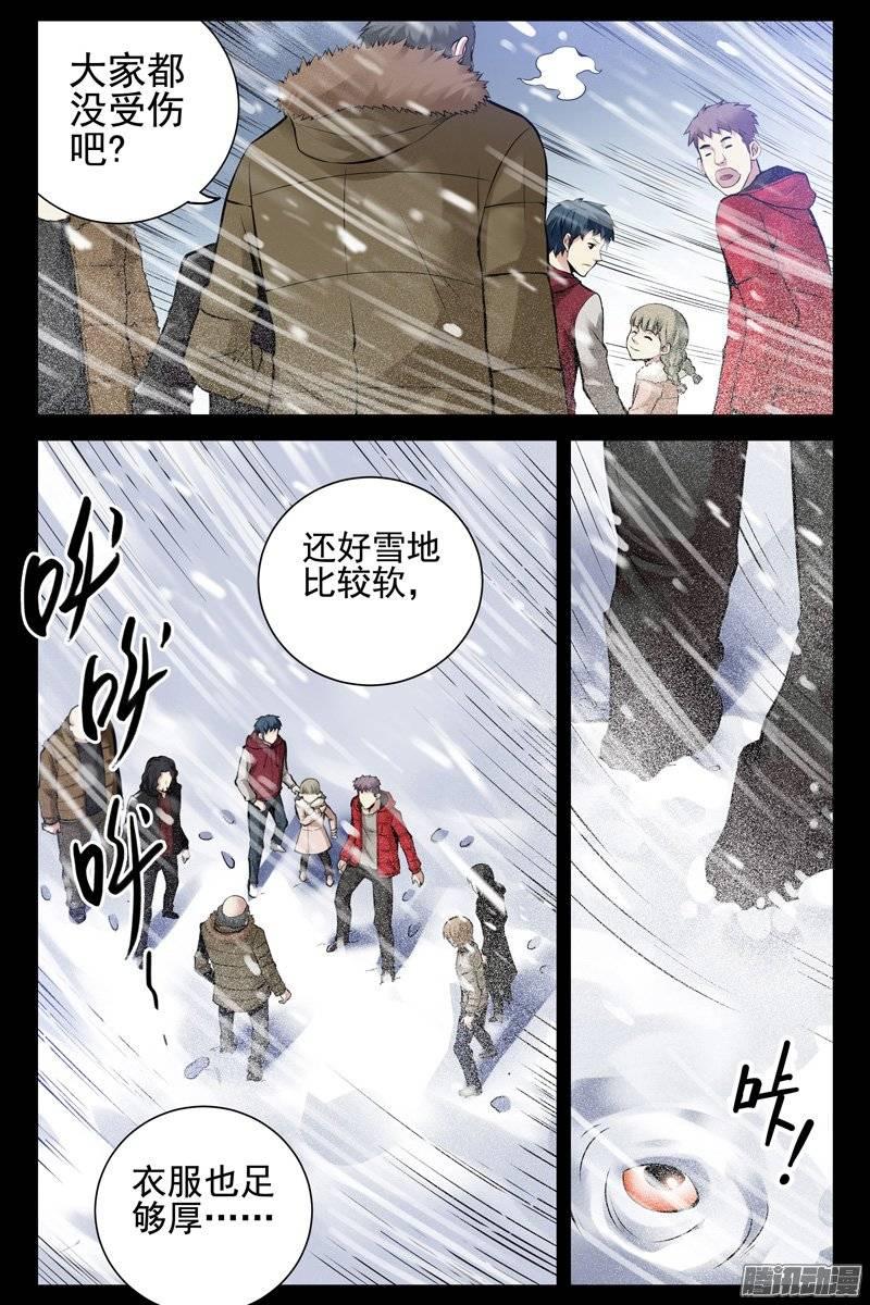 149.雪地鳐鱼-血色苍穹-北巷（第6张）
