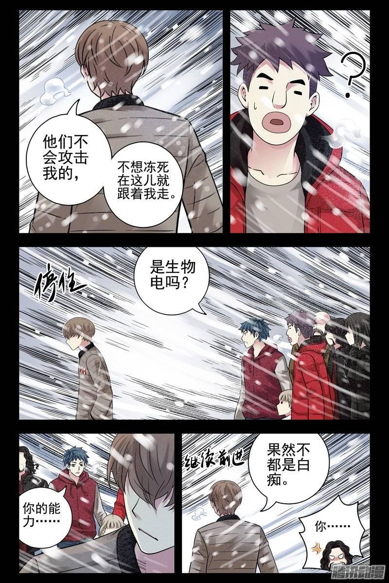 150.身陷重围-血色苍穹-北巷（第3张）