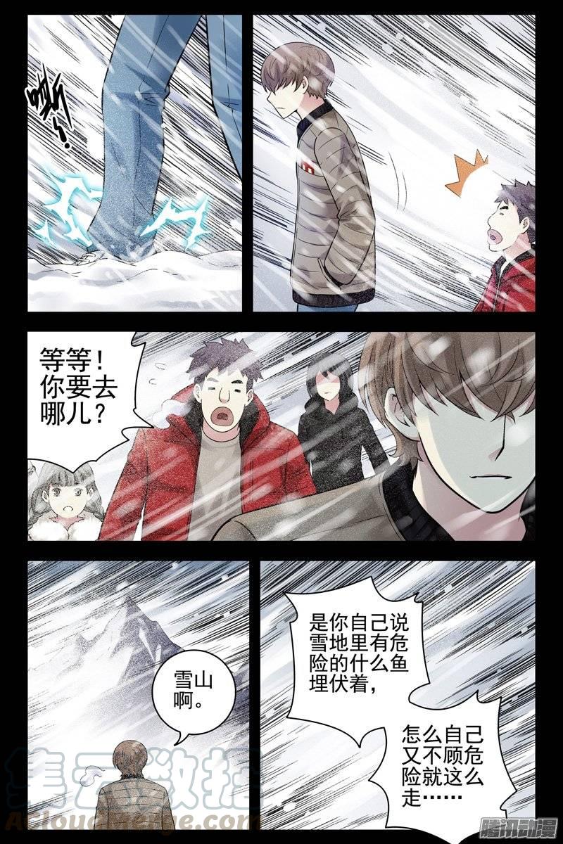 150.身陷重围-血色苍穹-北巷（第1张）