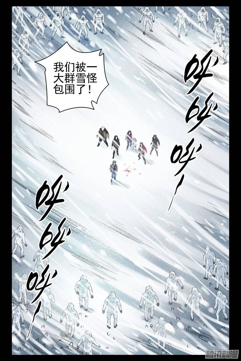 150.身陷重围-血色苍穹-北巷（第7张）