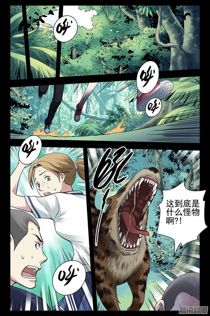 150.身陷重围-血色苍穹-北巷（第8张）