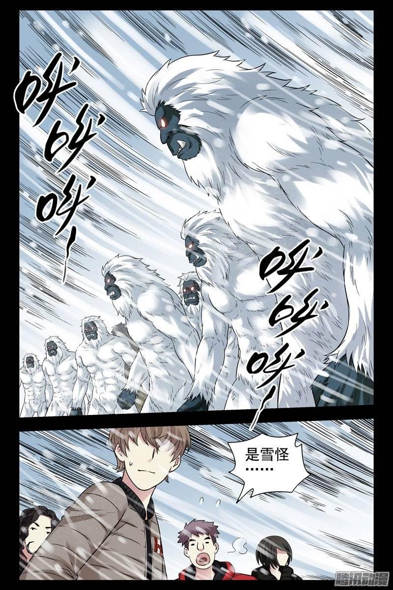 150.身陷重围-血色苍穹-北巷（第6张）