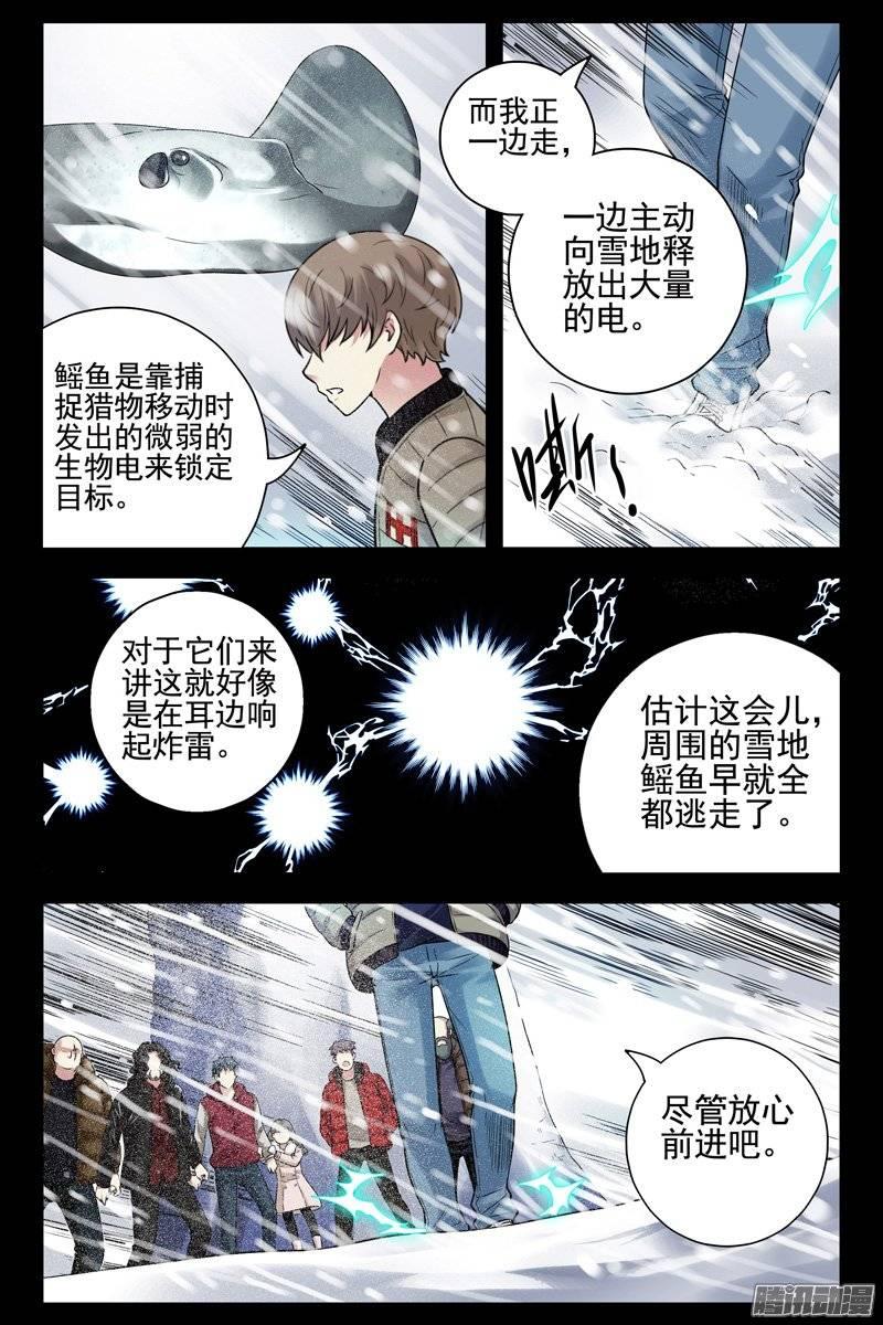 150.身陷重围-血色苍穹-北巷（第4张）