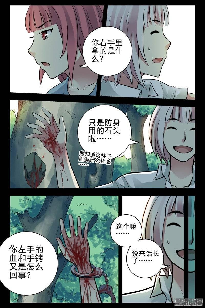 151.林海血原-血色苍穹-北巷（第10张）