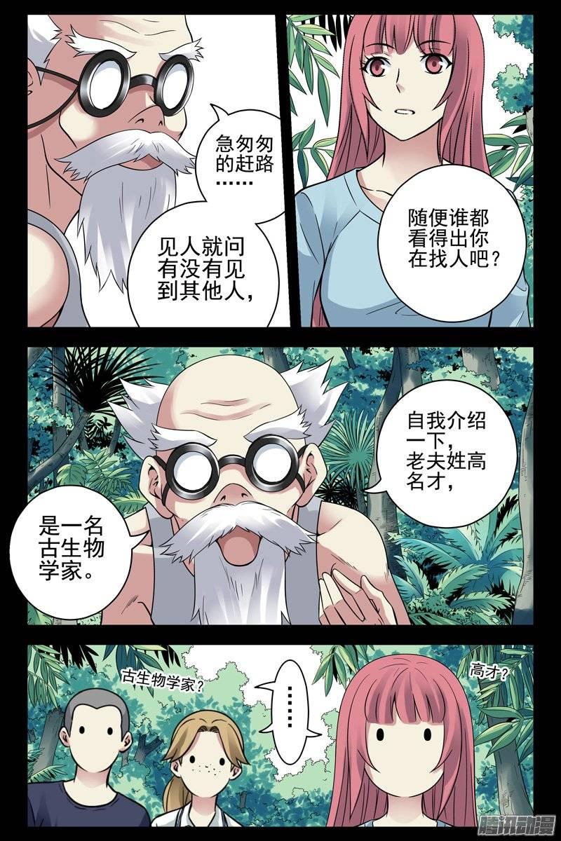 151.林海血原-血色苍穹-北巷（第6张）