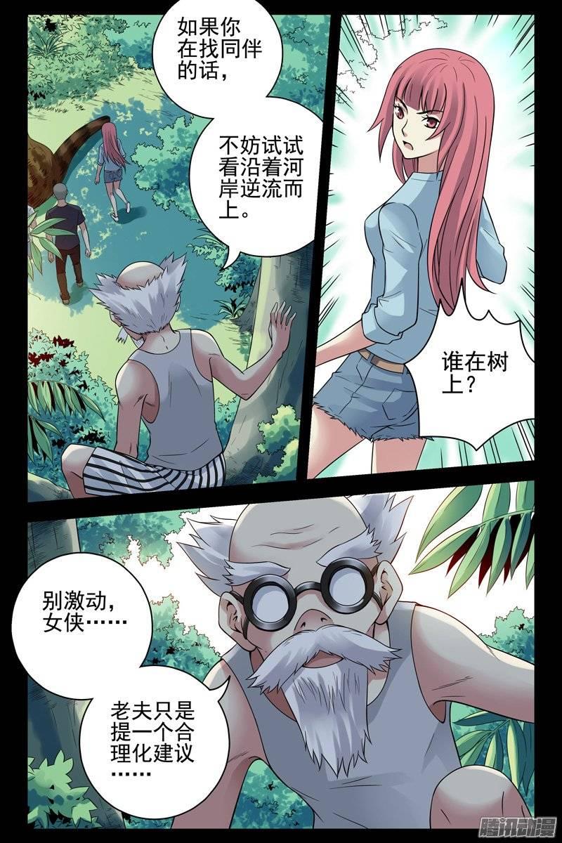 151.林海血原-血色苍穹-北巷（第4张）