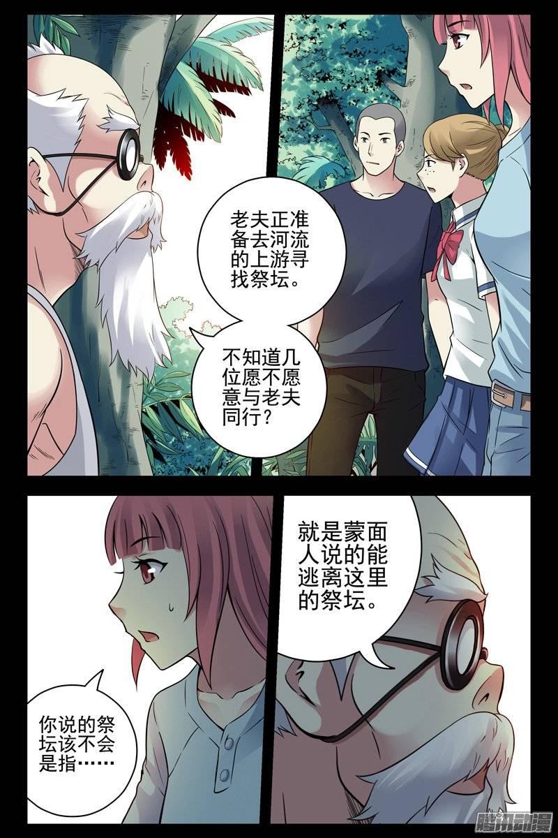 151.林海血原-血色苍穹-北巷（第7张）